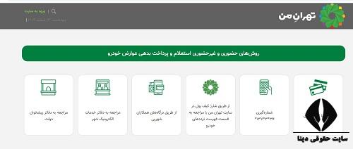 عوارض شهرداری موتور سیکلت